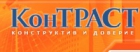 КонТРАСТ-Урал